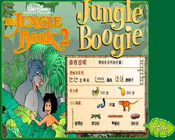 Jungle Book Boogie